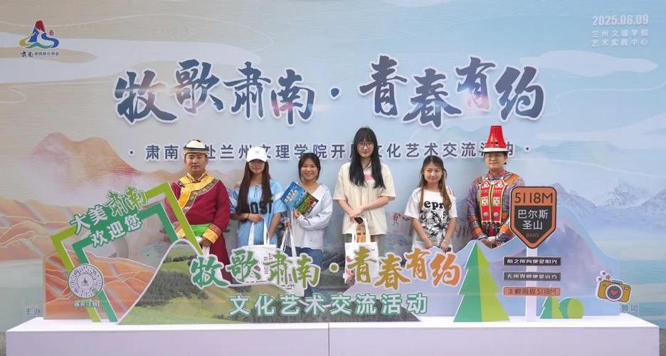 "牧歌肃南 青春有约" 肃南县赴兰州高校开展文化艺术交流活动
