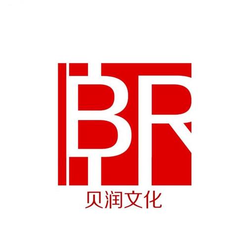 西安贝润文化传媒